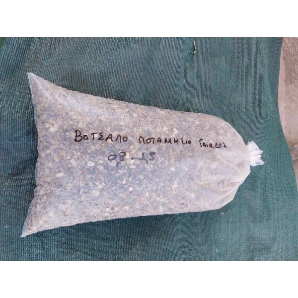 Βότσαλο Ποταμίσιο Χρώμα Γαίωδες 0,8-1,5cm (Σακί)