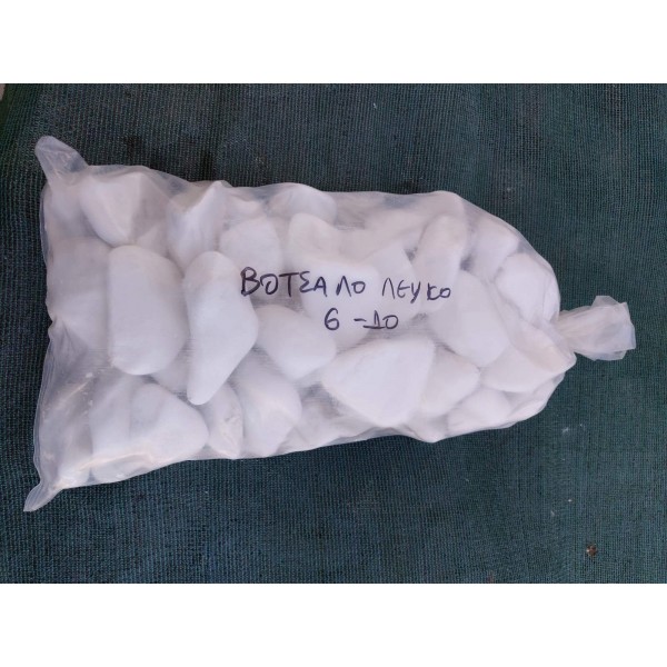 Βότσαλο Λευκό 6-10cm (Σακί)